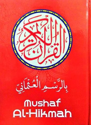 Al-Quran Mushaf Al-Hikmah A5
