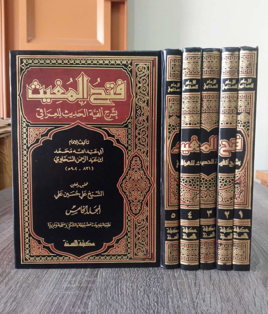 Fathul Mughisy Bisyarhil Alfiyatil Hadits Lil'Iraqi 1 Fathul Mughisy Bisyarhil Alfiyatil Hadits Lil'Iraqi