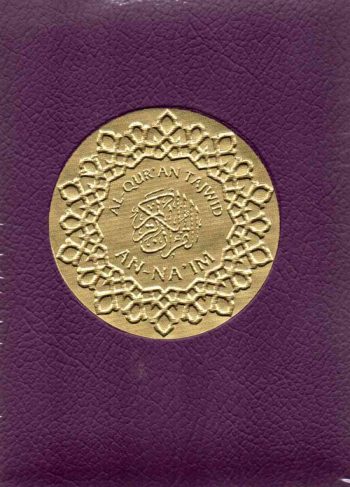 Al Quran Mushaf Tajwid An Naim