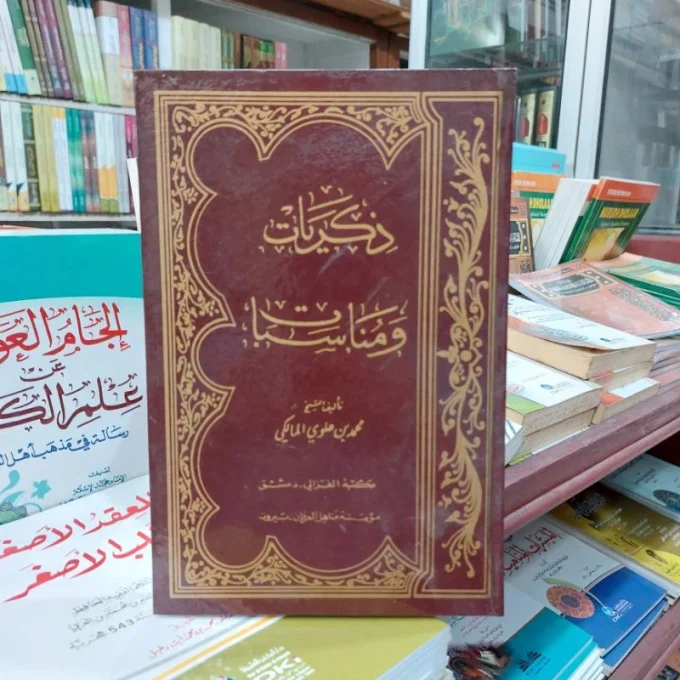 Kitab Dikroyat / Dzikroyat Wa Munasabat Sayyid Muhammad Maliki Di Obral
