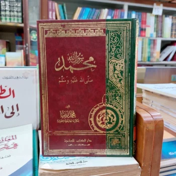 Kitab Syarah Qotfu Tsimar Fi Muwafaqot Sayyidina Umar DKI Beirut