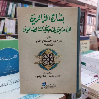 Kitab Bisyarotuz Zairin Hikayat Sholihin
