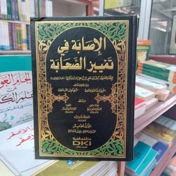 Kitab Ma'dinul Fadoil Syarah Syamail Muhammadiyah DKI Beirut