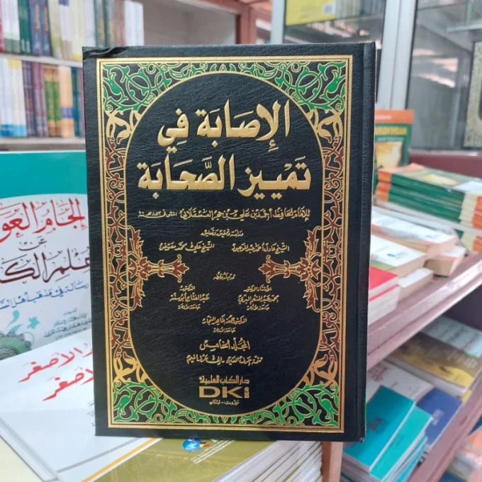 Kitab Ma'dinul Fadoil Syarah Syamail Muhammadiyah DKI Beirut