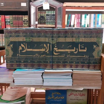Kitab Tarikh Islam Imam Dahabi / Dzahabi 15 Jilid