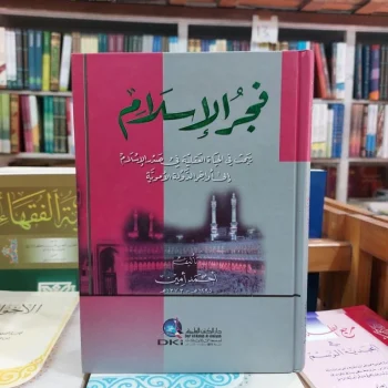 Kitab Fajrul Islam Dki Bairut Kitab Fajrul Islam Dki Bairut