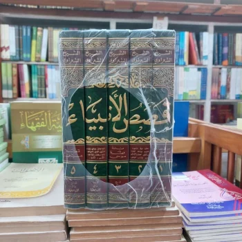 Kitab Qisosul / Qososul Anbiya / Anbiya' Anbia Imam Sya'rowi 5 Jilid