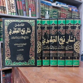 Kitab Tarikh / Tarih / Tareh / Tarekh Attobari / Thobari / Tobari ( Tarikh Umam Wal Muluk ) 6 Jilid DKI Beirut