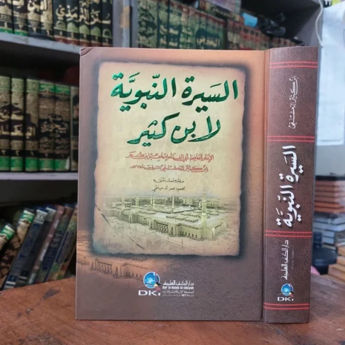 Kitab Siroh / Sirah Nabawi Ibn / Ibnu Kasir DKI Beirut