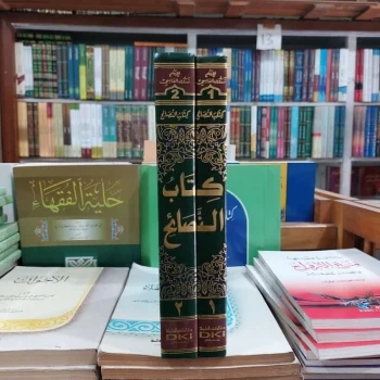 Kitabun Nasoih / Kitab Annsoih 2 Jilid