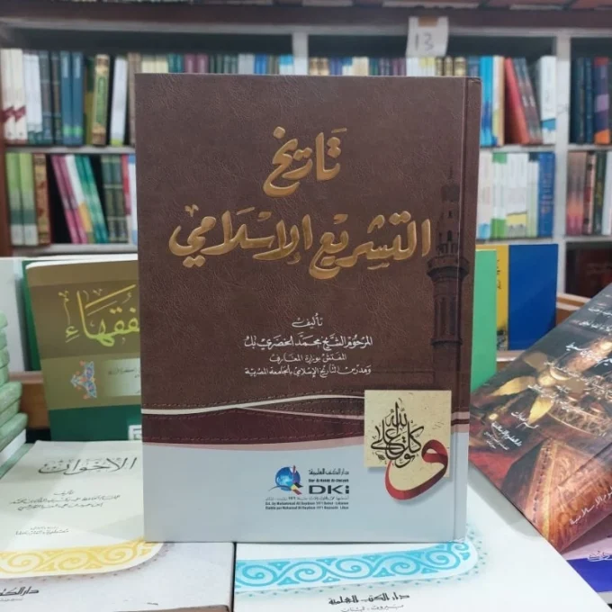 Kitab Tarekh / Tarikh / Tareh Tasyri' / Tasyri / Tasri Islami DKI Beirut