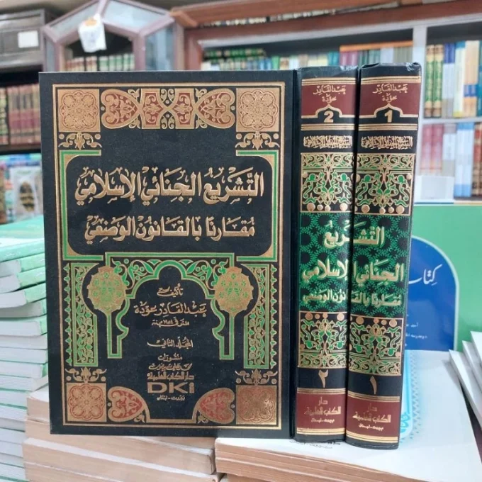 Kitab Attasyri' / Tasre' Jinai Islami 2 Jilid