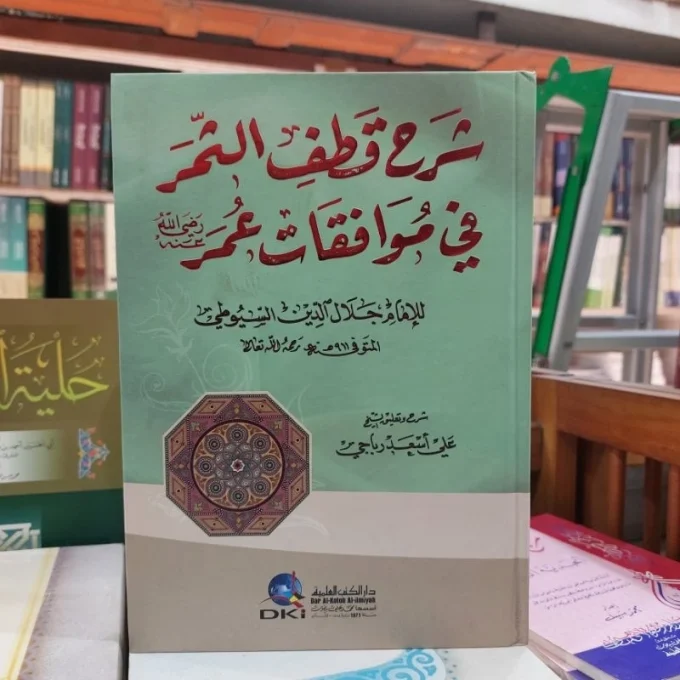 Kitab Syarah Qotfu Tsimar Fi Muwafaqot Sayyidina Umar DKI Beirut