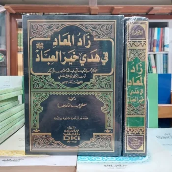 Kitab Zadul Maad Ibnu Qoyyim 1 Jilid DKI Beirut