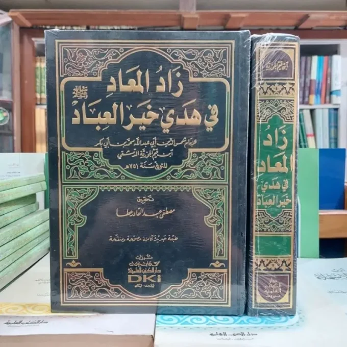 Kitab Zadul Maad Ibnu Qoyyim 1 Jilid DKI Beirut