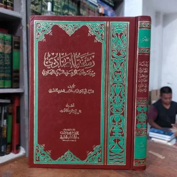 Kitab Rosyfatus / Rosfatus Sodi / Shodi Fi Fadoil / Fadhoil Ahlil Bait / Bet DKI Beirut