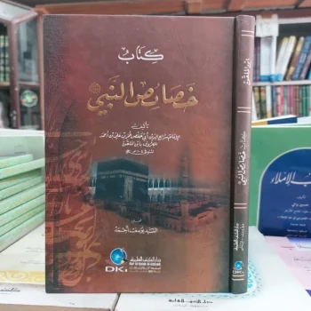 Kitab Khosois / Khosoisun Nabi DKI Beirut