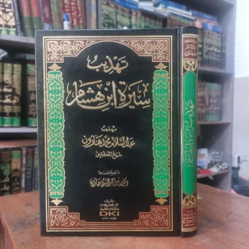 Kitab Tahdzib / Tahdib Siroh / Sirah / Siro Ibn / Ibnu Hisyam DKI Beirut