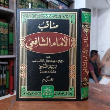 Kitab Manaqib / Manakib Imam Syafii / Syafi'i Baihaqi DKI Beirut