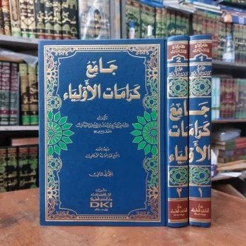 Kitab Jami' Karomat / Karamat Karomatul Aulia / Auliya' 2 Jilid DKI