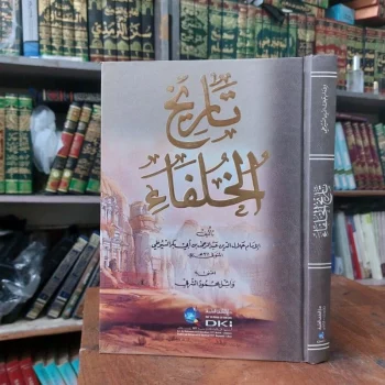 Kitab Tarikh / Tarekh / Tarih /Tareh Khulafa / Hulafa ( Imam Suyuti ) DKI Bairut