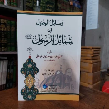 Kitab Wasailul Wusul / Wushul / Wasail Wusul Ila Syamail Rosul Imam Nabhani Bairut Dki