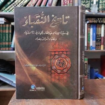 Kitab Tarikh