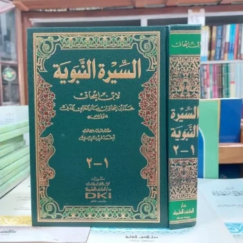Kitab Assiroh / Sirah Siroh Nabawiyah / Nabawi Ibn / Ibnu Ishaq DKI Beirut