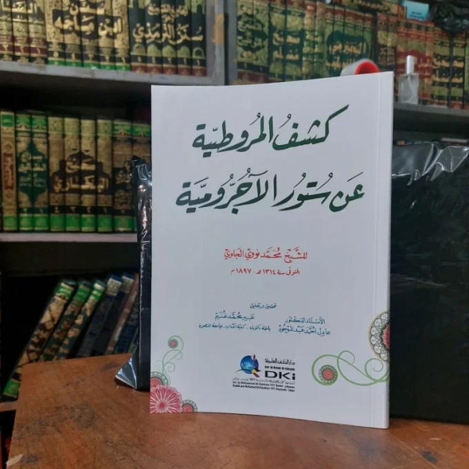 Kitab Kasyful / Kasful Murutiyah Syarah Jrumia / Ajrumia ( Syekh Nawawi ) Kuning DKI Beirut