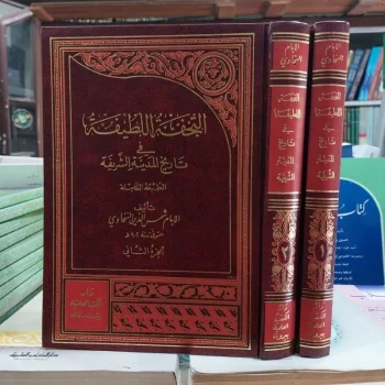 Kitab Attuhfatul Latifah