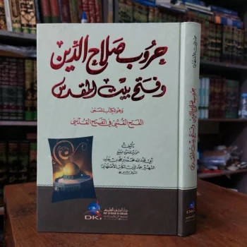 Kitab Tarikh / Tarih Hurub Solahuddin Wa Fathu Baitil Maqdis DKI Beirut