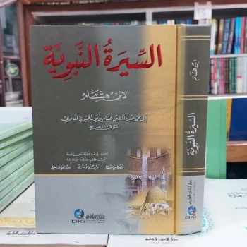 Kitab Siroh / Sirah Nabawi Nabawiyah ibnu Hisyam DKI Beirut