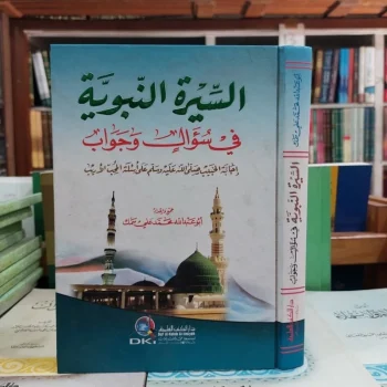 Kitab Assiroh / Siroh Nabawi / Nabawiyah Fi Sual Wal Jawab DKI Beirut