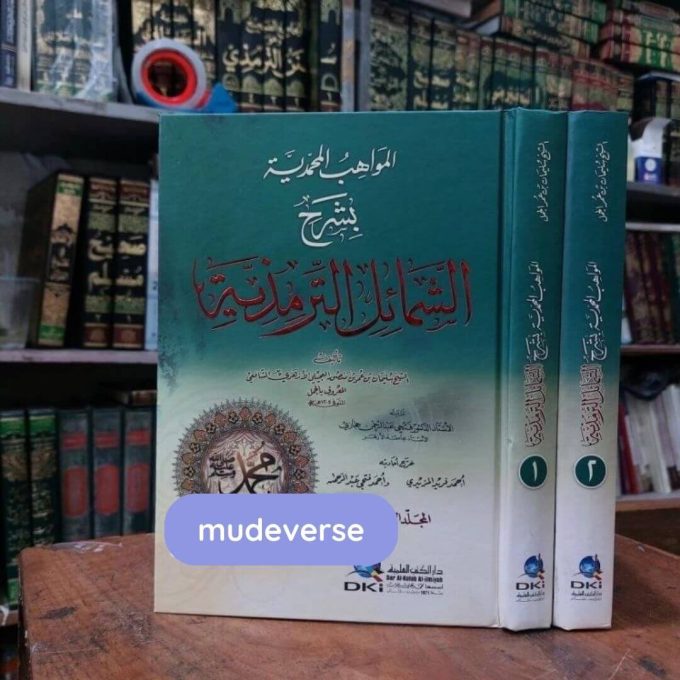 Kitab Al Mawahib / Almawahib Muhammadia / Muhammadiya Syarah Sayamail / Samail Muhamadia / Muhamadiya ( 2 Jilid DKI Beirut )