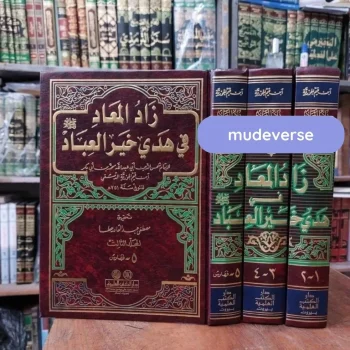Kitab Zadul Maad / Maat ( 6 Jilid Dijadikan 3 Buku ) Dki Beirut