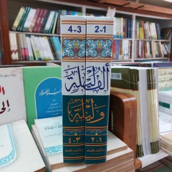 Kitab Alfu Lailah Wa Laila 2 Jilid DKI Beirut