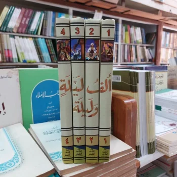 Kitab Alfu Laila Wa Lailah 4 Jilid