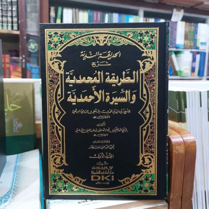 Kitab Al Hadiqoh / Hadiqotun Nadiyyah Syarah Toriqoh / Thoriqoh Muhammadiyah 5 Jilid