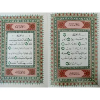 Al Quran uk. 17 x 12 | al-Qur'an al-Karim Othmani | Impor