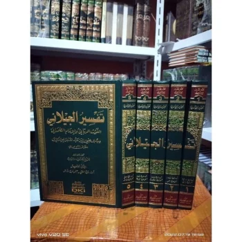 TAFSIR JAILANI ALJAILANI AL JAILANI ORI CETAKAN DKI BEIRUT