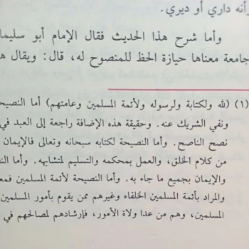 SYARAH SHOHIH MUSLIM NAWAWI SYARAH MUSLIM ORI CETAKAN DKI BAIRUT
