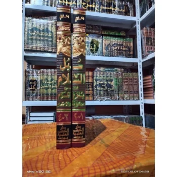 SUBULUSSALAM SUBULUS SALAM ASSALAM ORI CETAKAN DKI BAIRUT