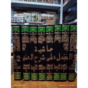 HASYIYAH JAMAL AL JAMAL ALJAMAL ORI CETAKAN DKI BAIRUT