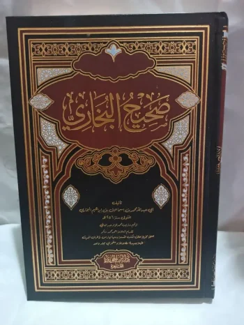 Kitab Sahih Bukhari 1 Jilid Lengkap