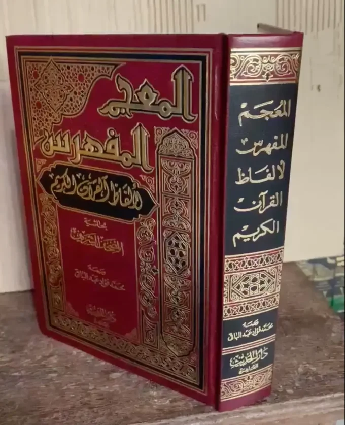 AL MU’JAM AL MUFAHROS ALMU’JAM ALMUFAHROS AL MUJAM
