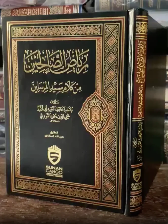 RIYADHUS SHOLIHIN