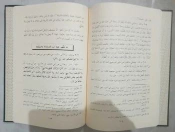 Al Muwattha