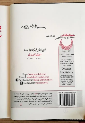 Subulus Salam