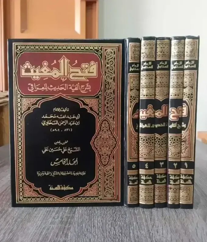 Fathul Mughits Bisyarhil Alfiyatil Hadis Liliraqi