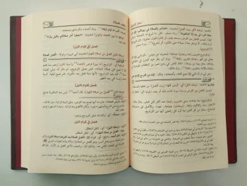 Manaarus Sabil Fi Syarhid Dalil